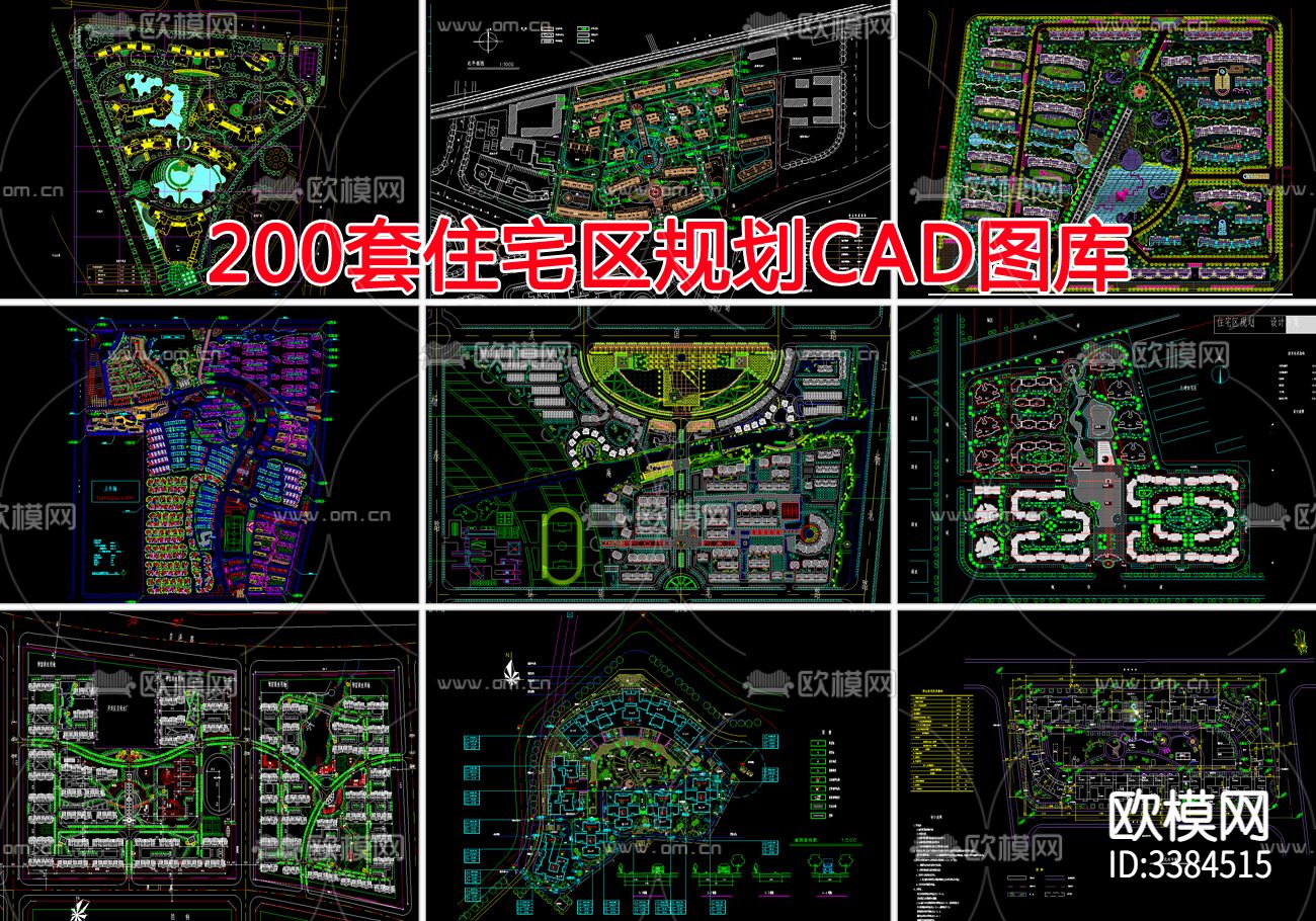 200套住宅区规划CAD图库下载（渲染图1）