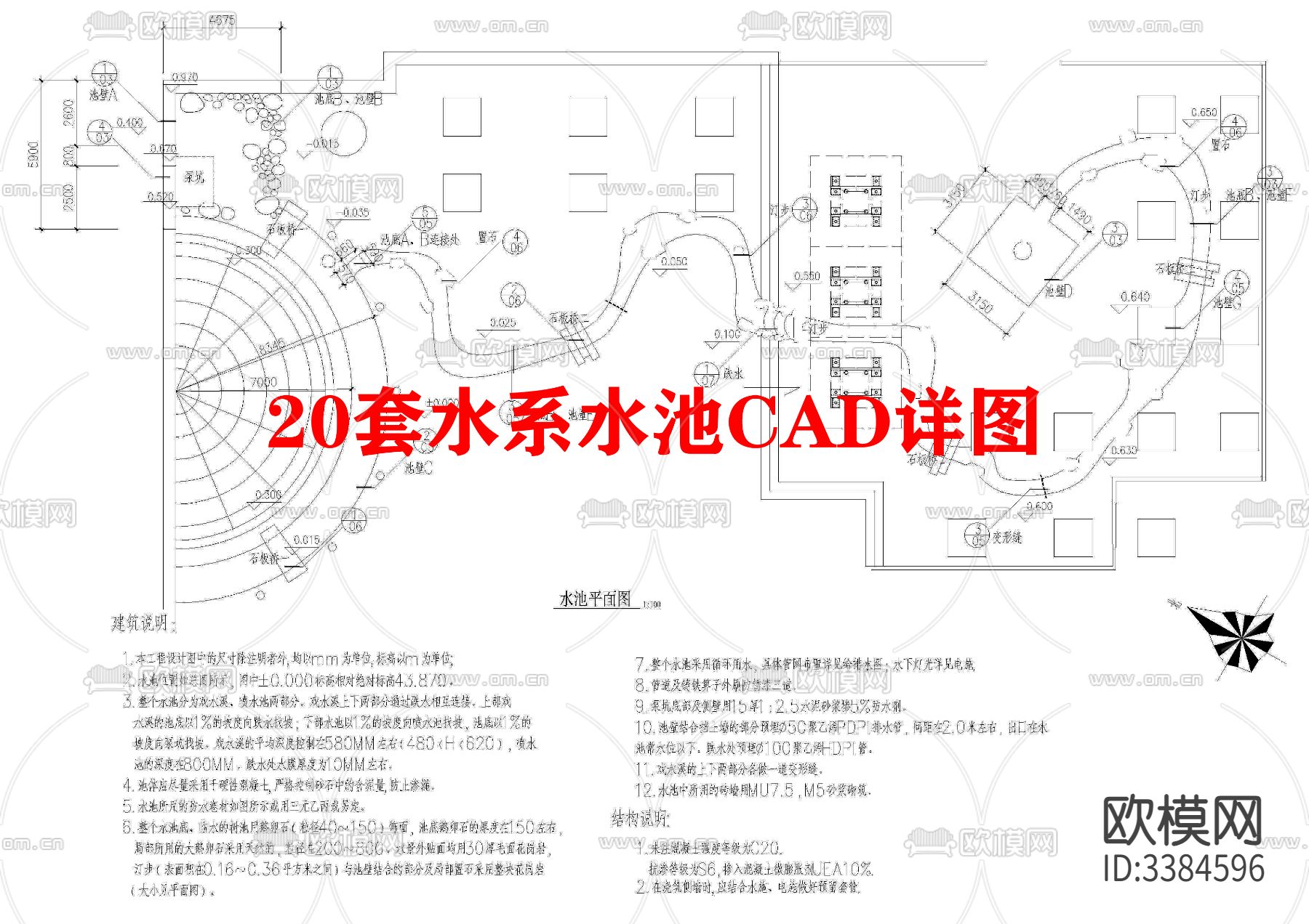20套水系水池CAD图库下载（渲染图1）