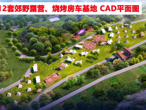  郊野露营CAD图库 