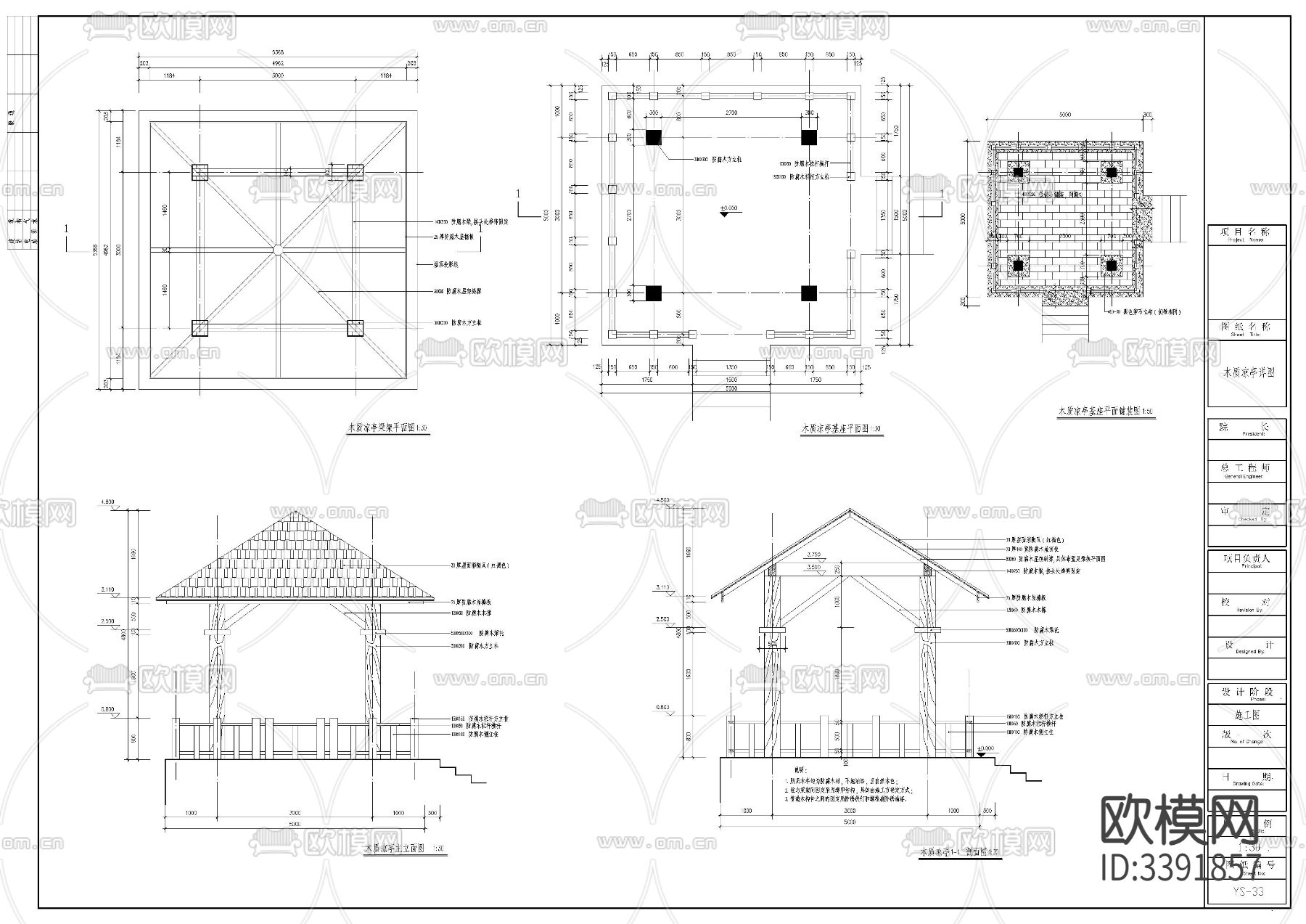 某公园全套景观cad施工图下载（渲染图8）