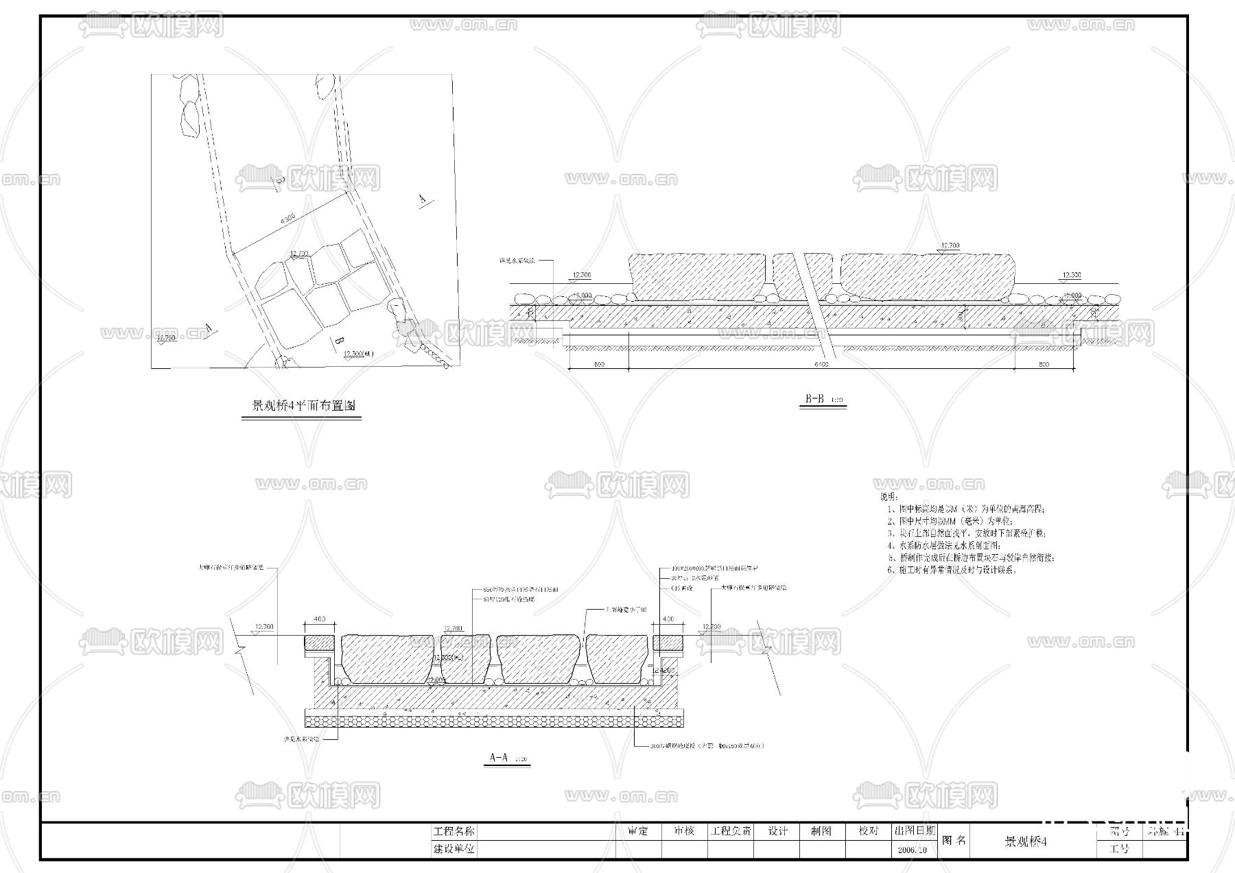 景观桥cad大样图下载（渲染图3）