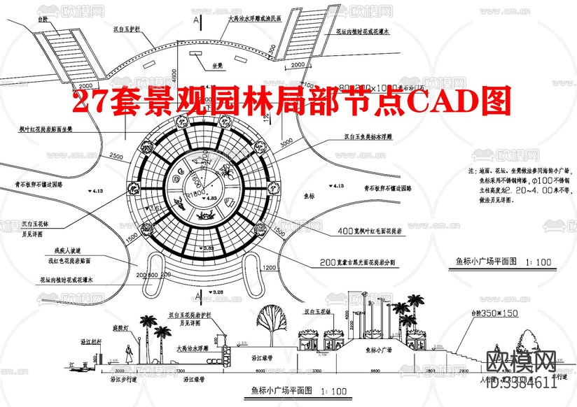 27套景觀園林局部節(jié)點(diǎn)CAD圖庫(kù)下載(渲染圖2)