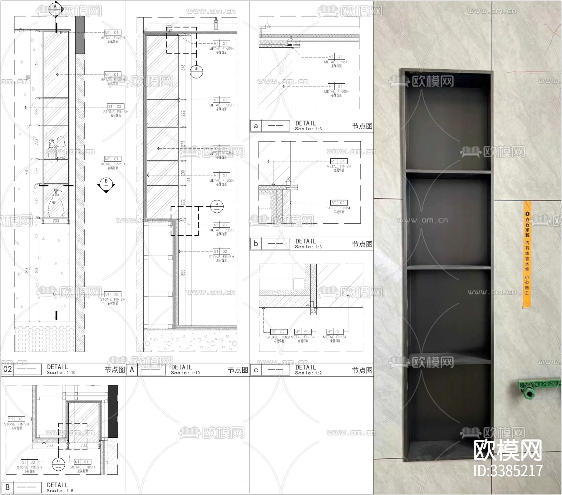 卫生间不锈钢壁龛节点大样图下载