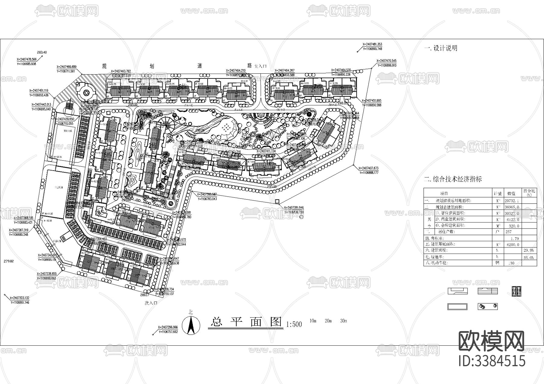 200套住宅区规划CAD图库下载（渲染图3）