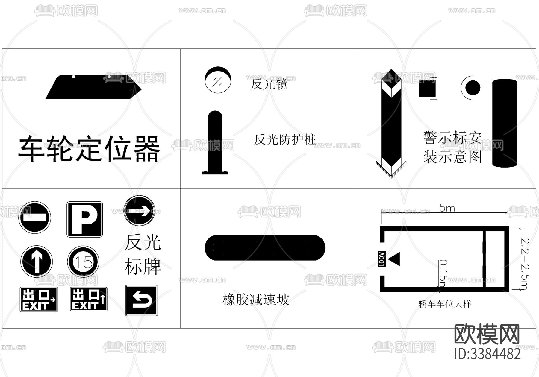 反光标识 指示箭头 路标CAD图块下载（渲染图5）