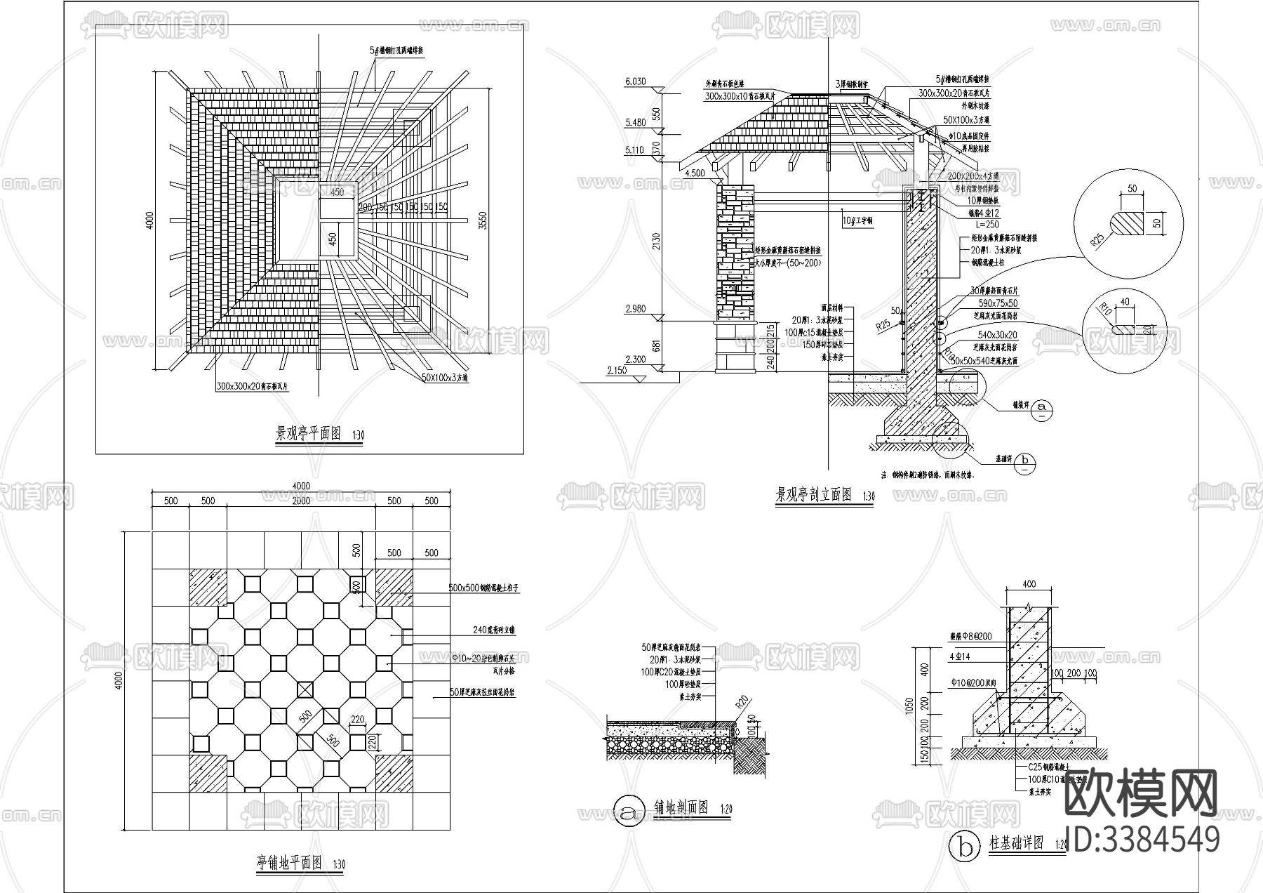 230套亭廊花架CAD图库下载（渲染图7）