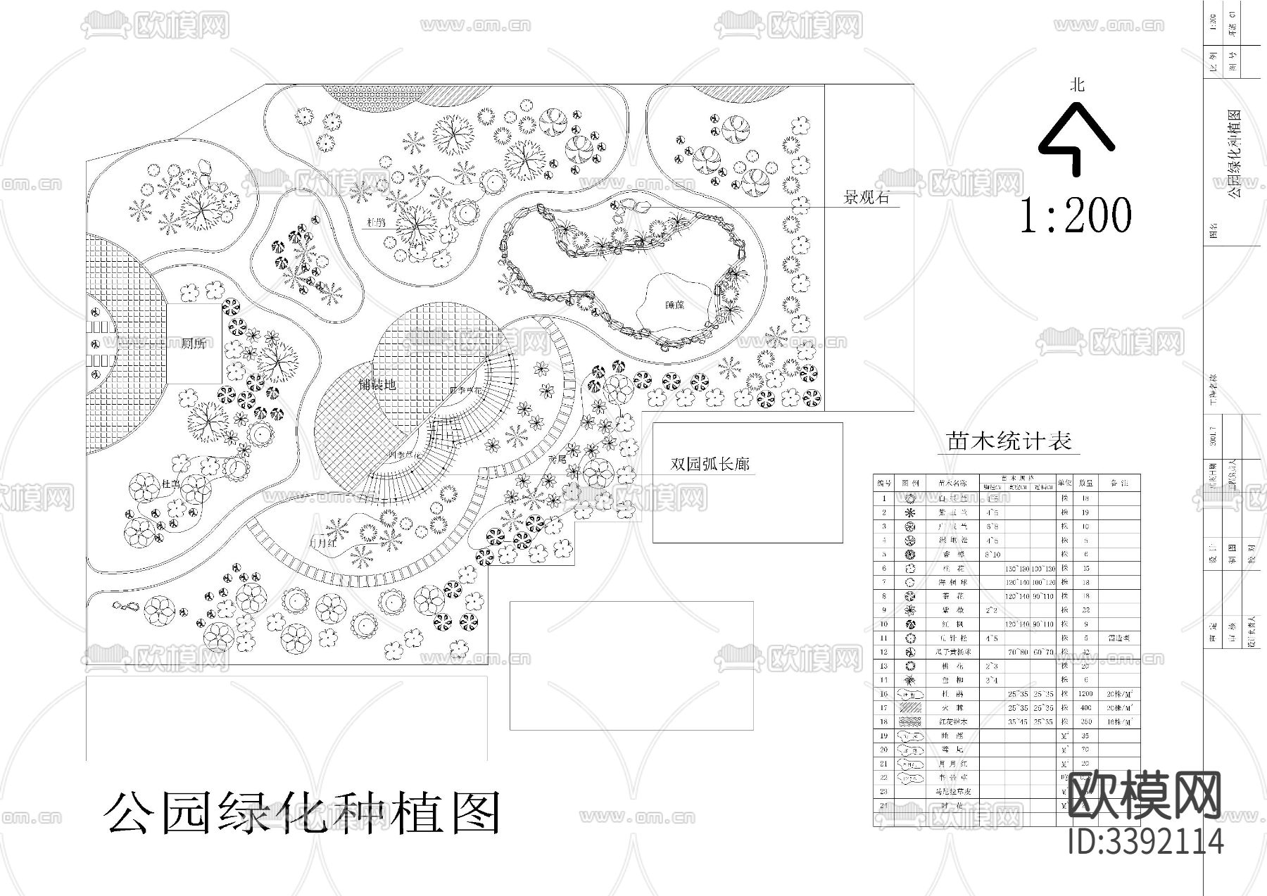村莊公園cad施工圖下載（渲染圖1）