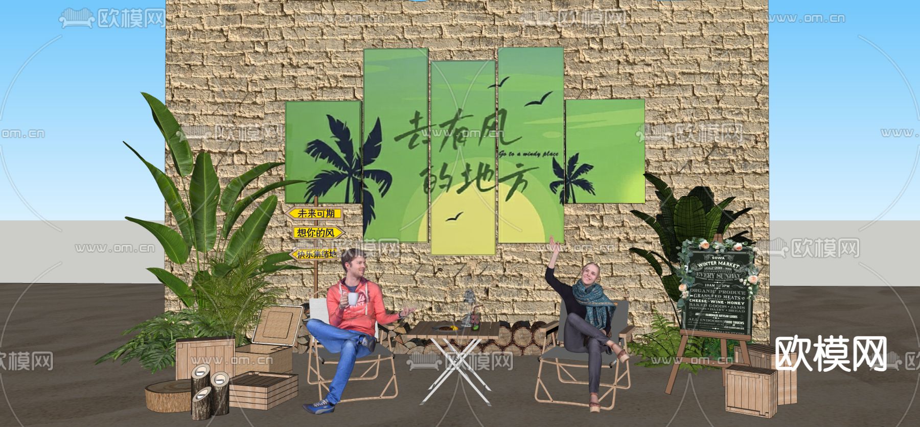 露营打卡 户外桌椅su模型下载