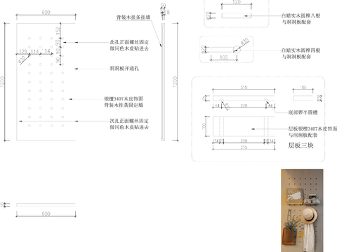  洞洞板衣架造型cad大样图 