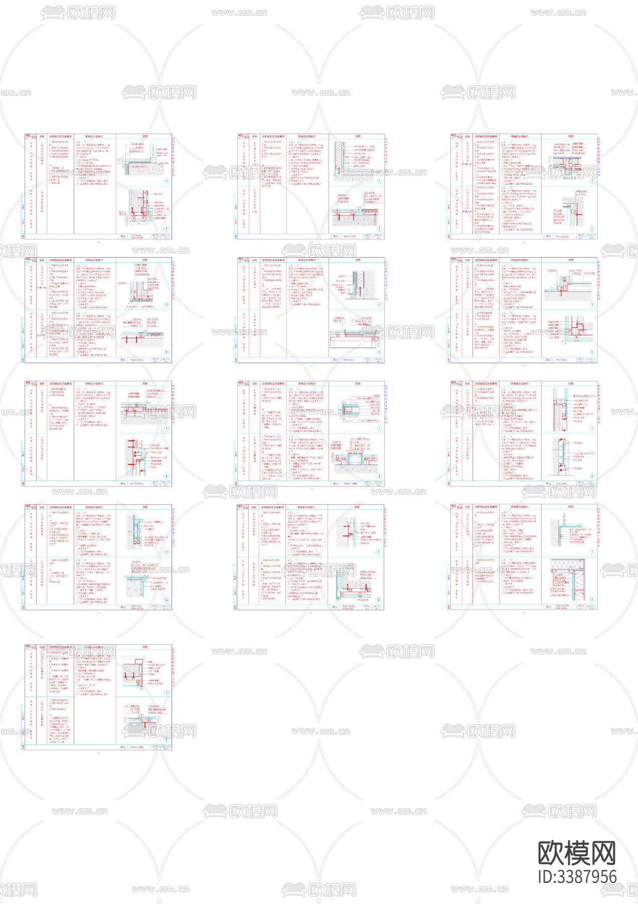 墙面图集CAD施工说明下载（渲染图5）