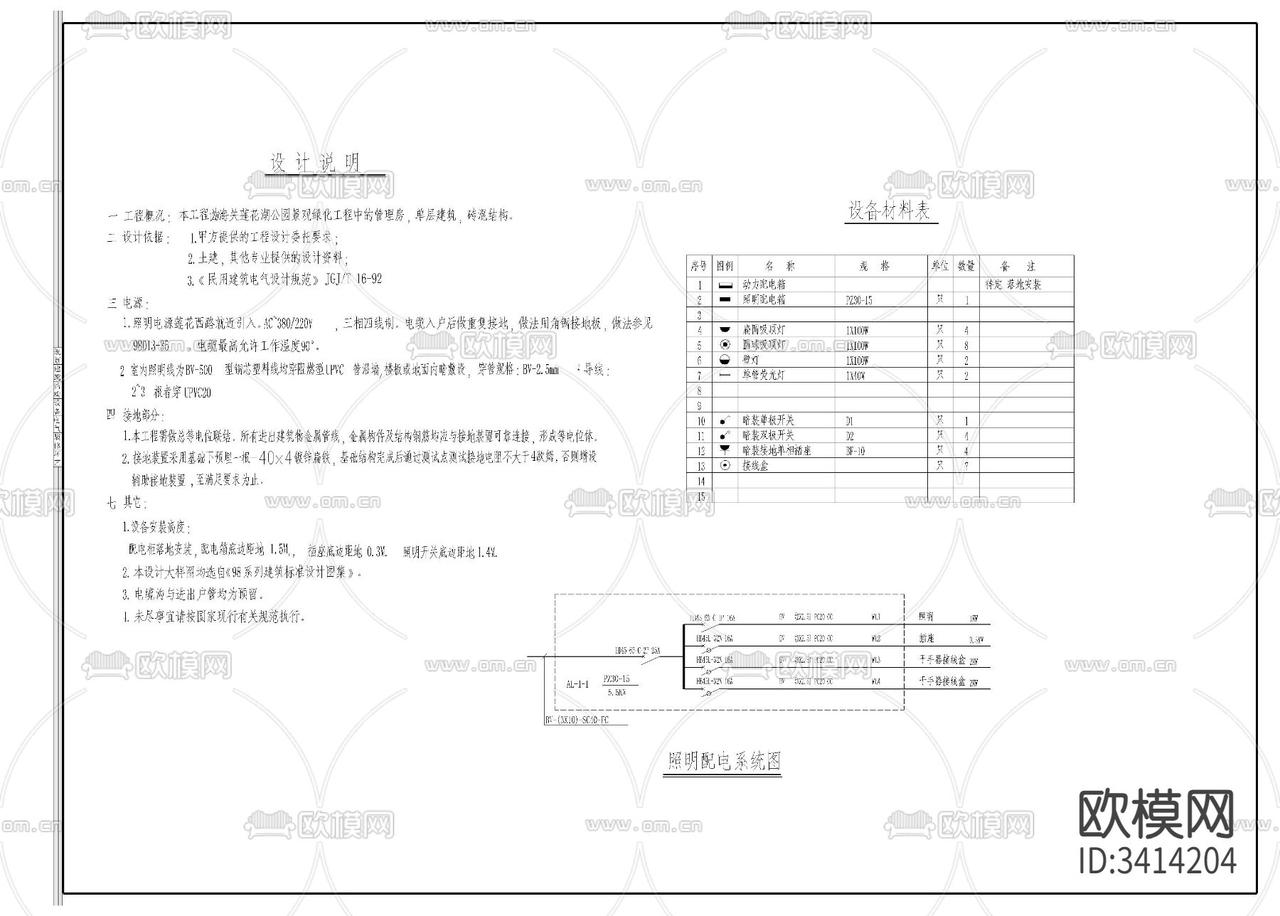 管理房cad大样图下载（渲染图3）