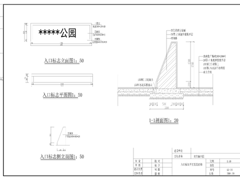  入口标识牌cad大样图 
