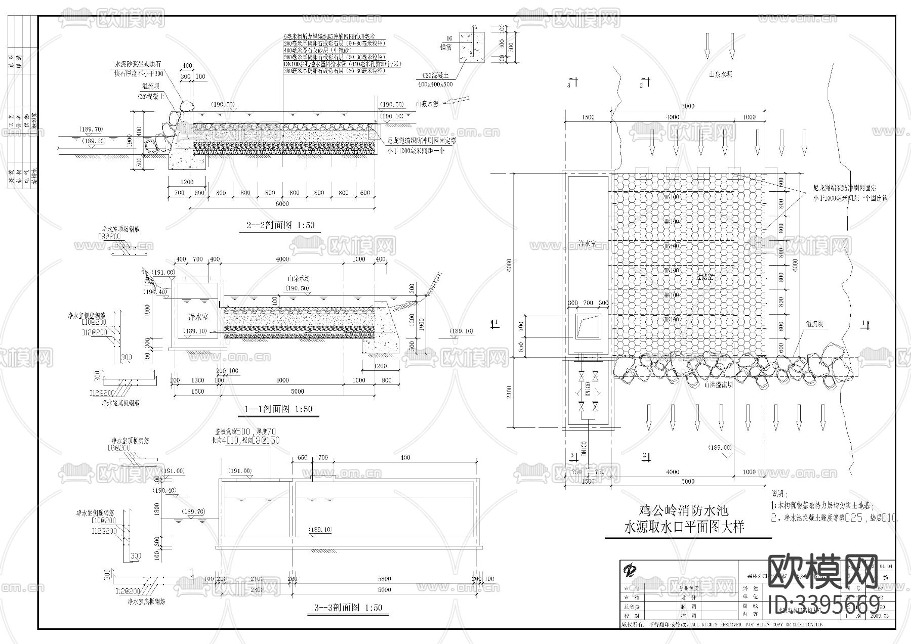 景区过滤池cad大样图下载（渲染图1）
