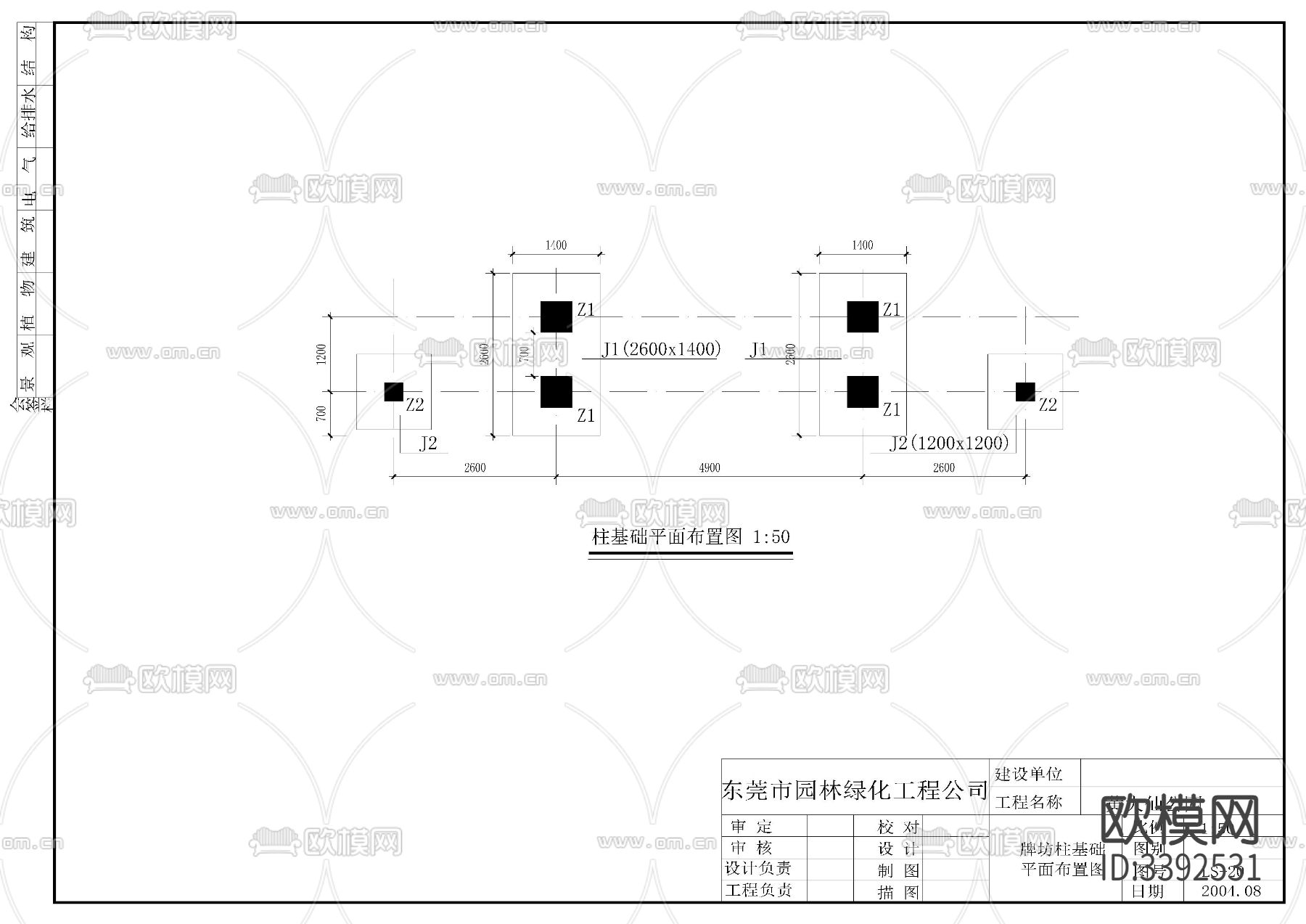 牌坊cad大样图下载（渲染图3）
