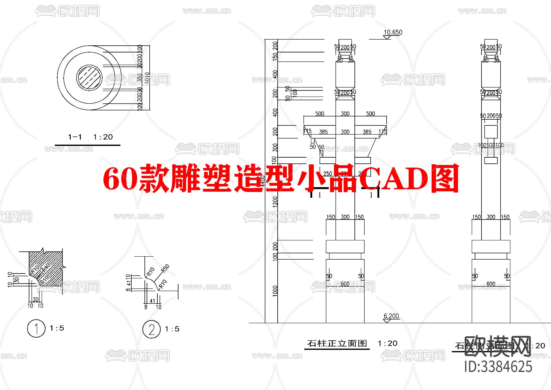 雕塑造型小品CAD施工图下载（渲染图3）