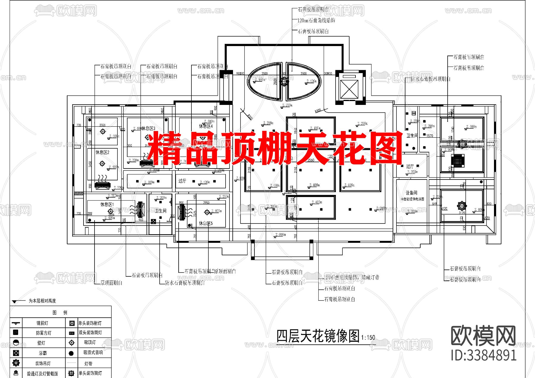 精品顶棚吊顶节点大样图下载（渲染图1）