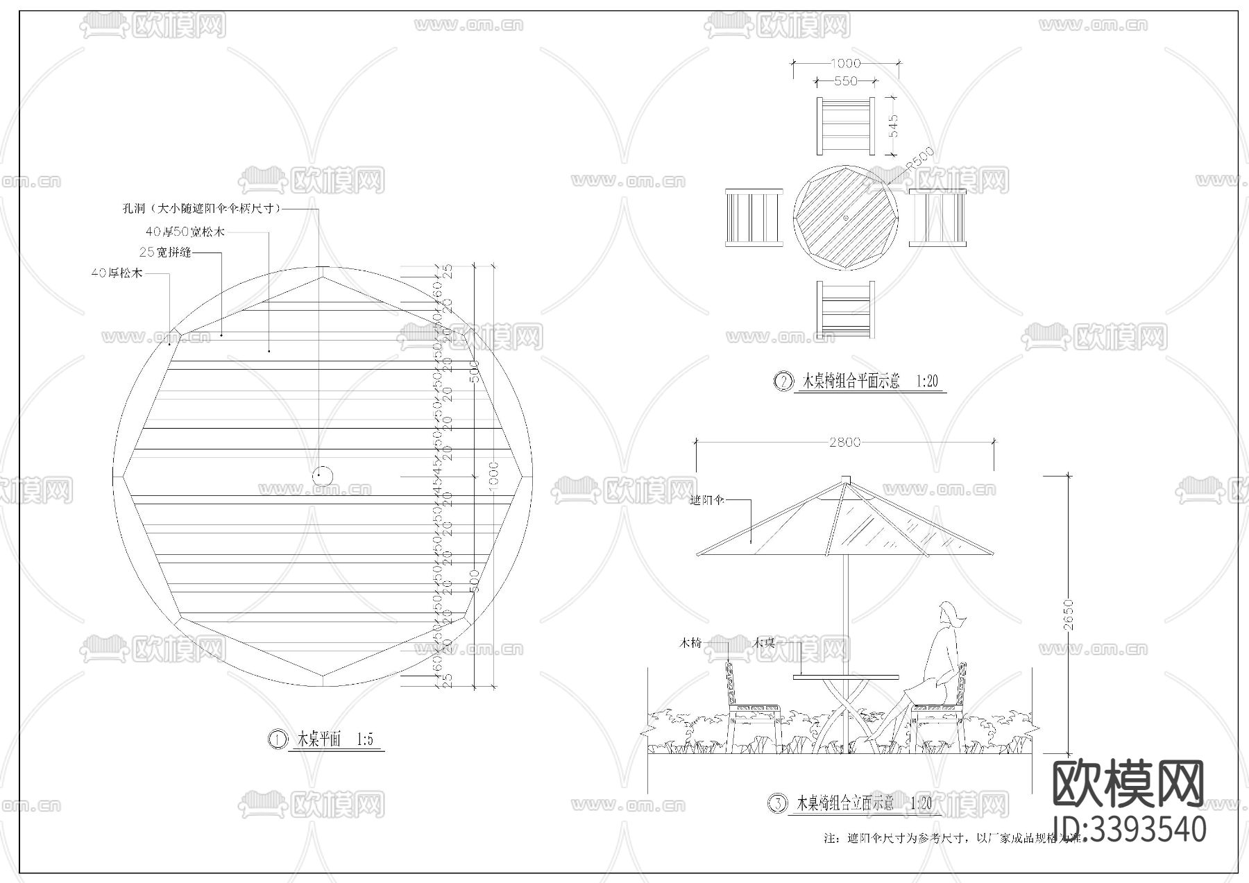 木制桌椅CAD施工图下载（渲染图2）