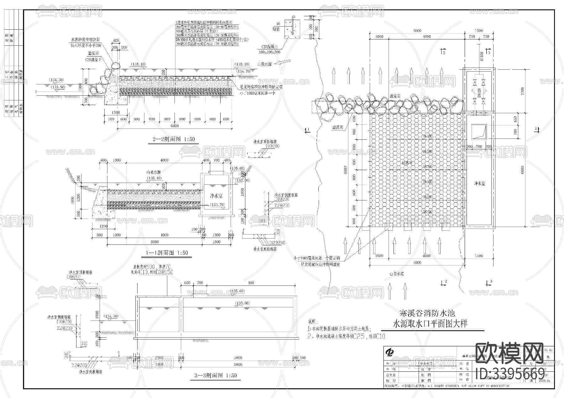 景区过滤池cad大样图下载（渲染图2）