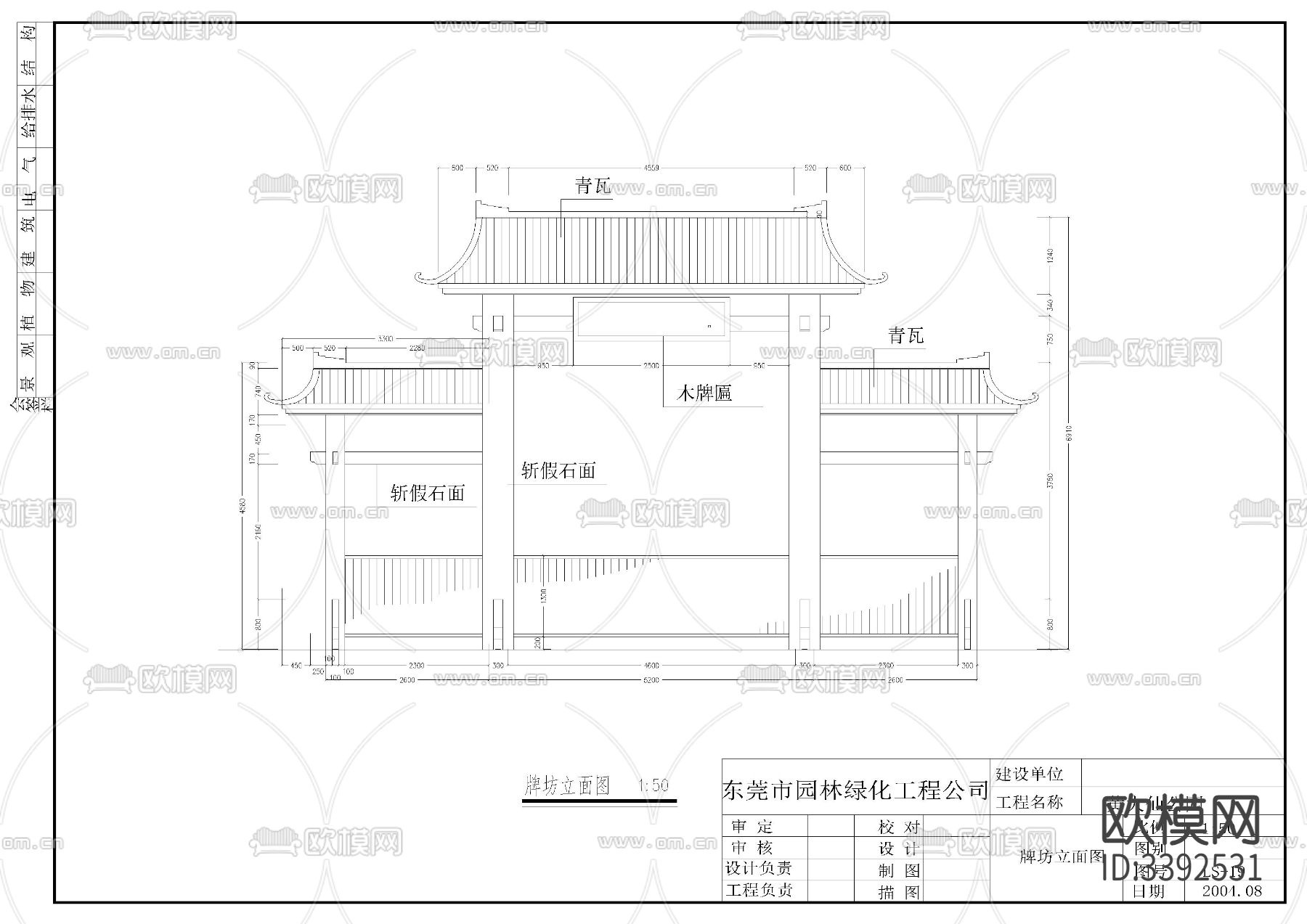 牌坊cad大样图下载（渲染图2）