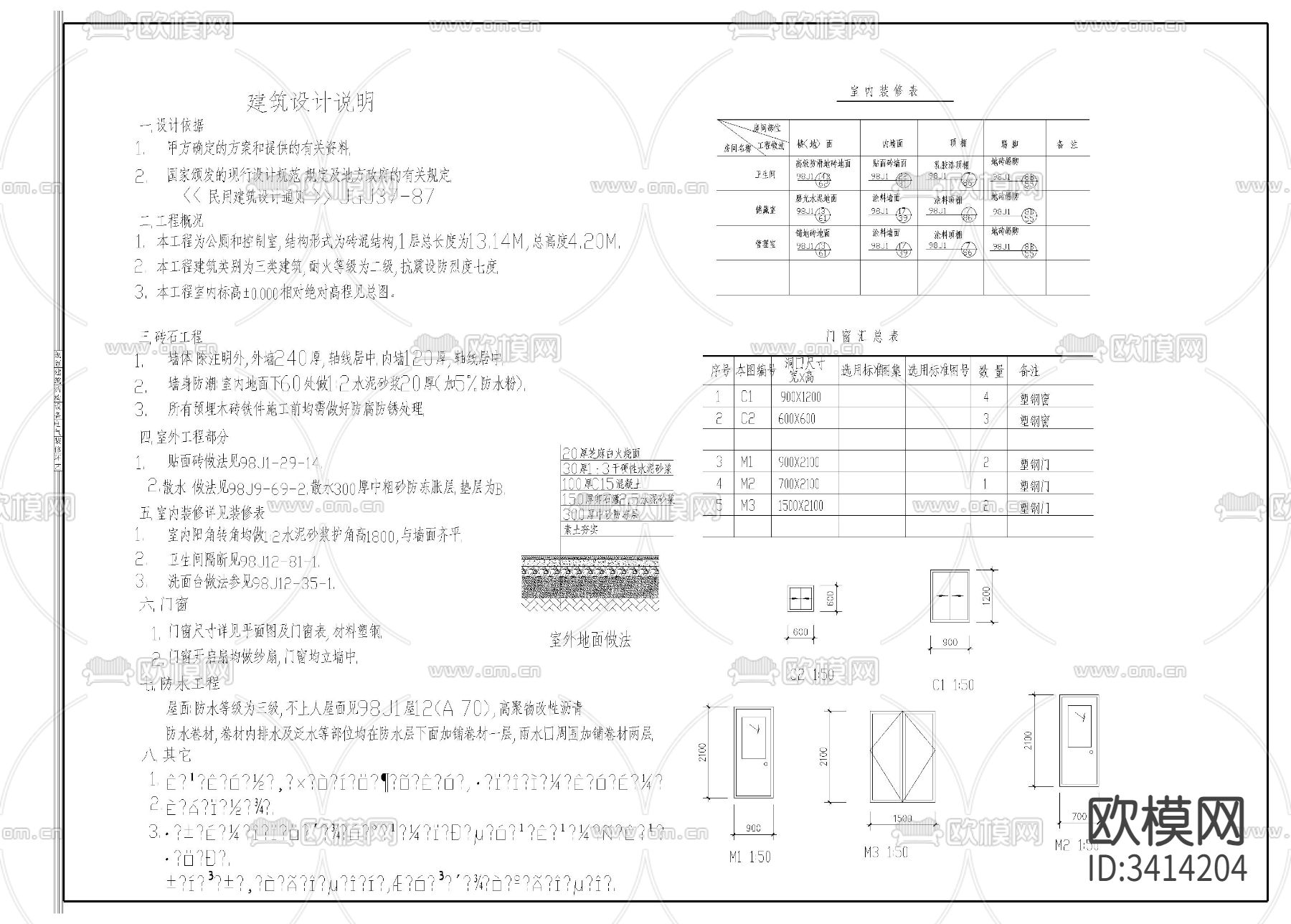 管理房cad大样图下载（渲染图1）