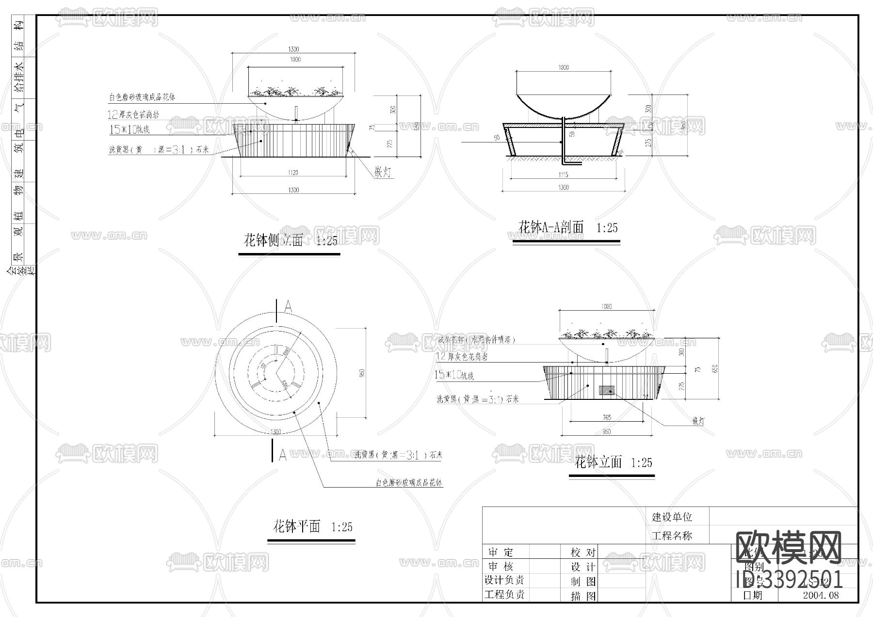 花钵cad大样图下载