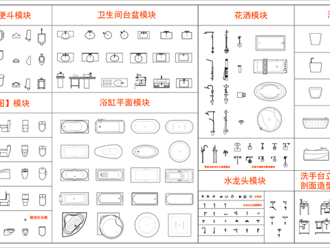  卫浴用品组合cad图库 