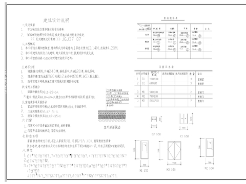  管理房cad大样图 