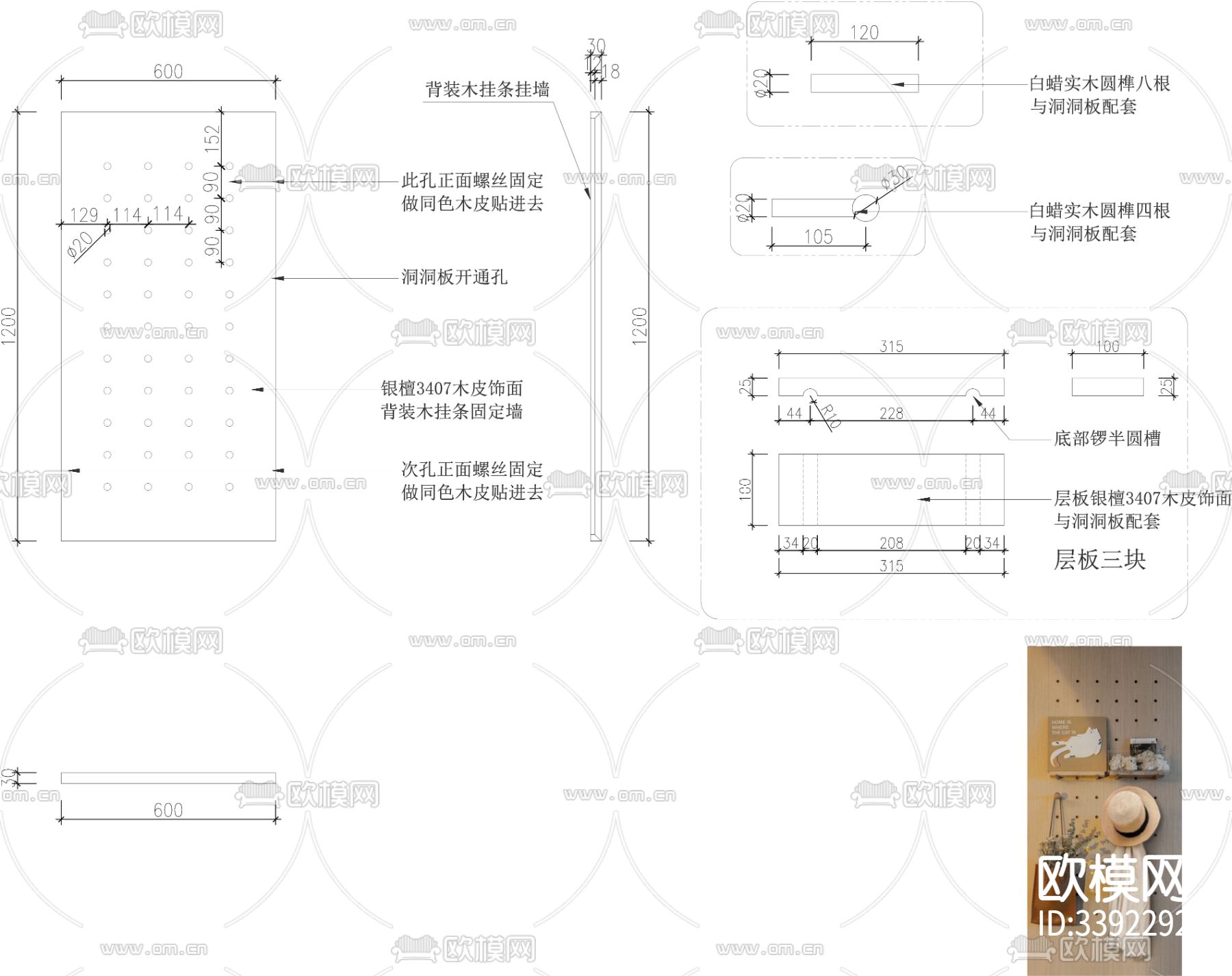 洞洞板衣架造型cad大样图下载