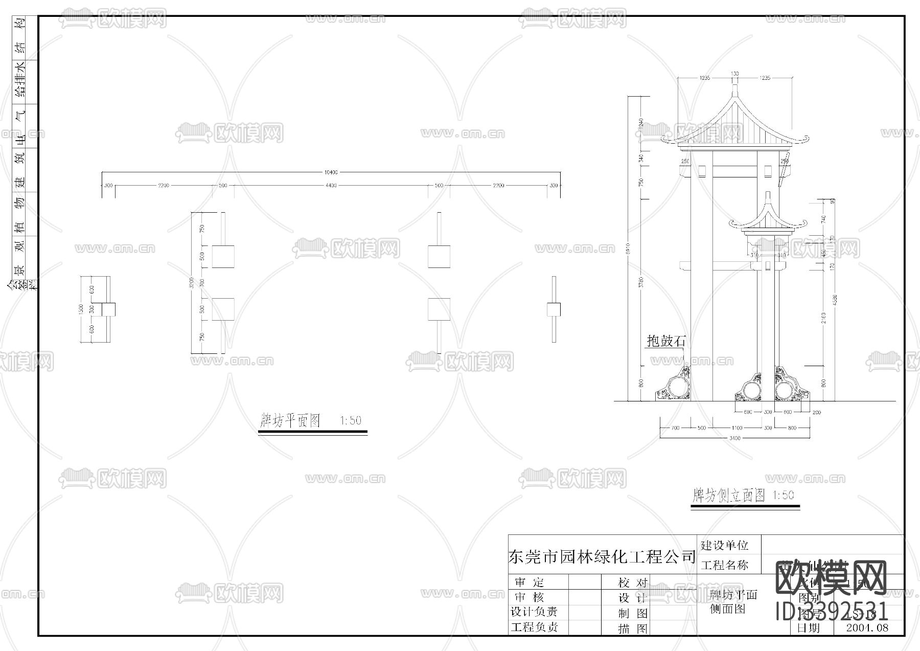 牌坊cad大样图下载（渲染图1）