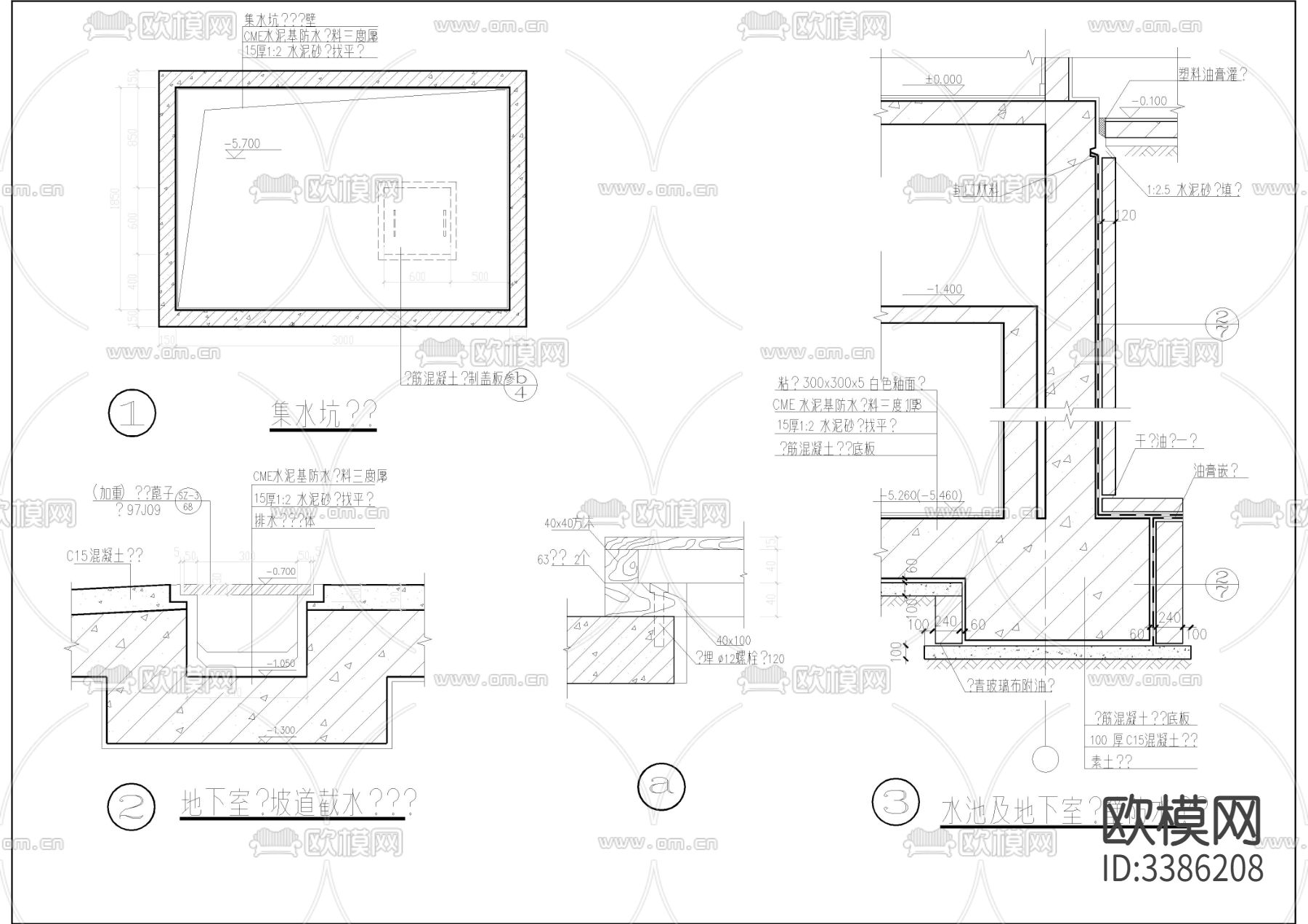 通用大样图集合 不锈钢爬梯节点 地下室车坡道截水沟 钢筋混凝cad大样图下载（渲染图8）