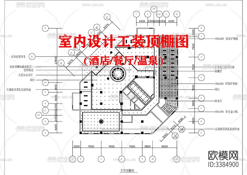 工装顶棚节点大样图下载(渲染图3)