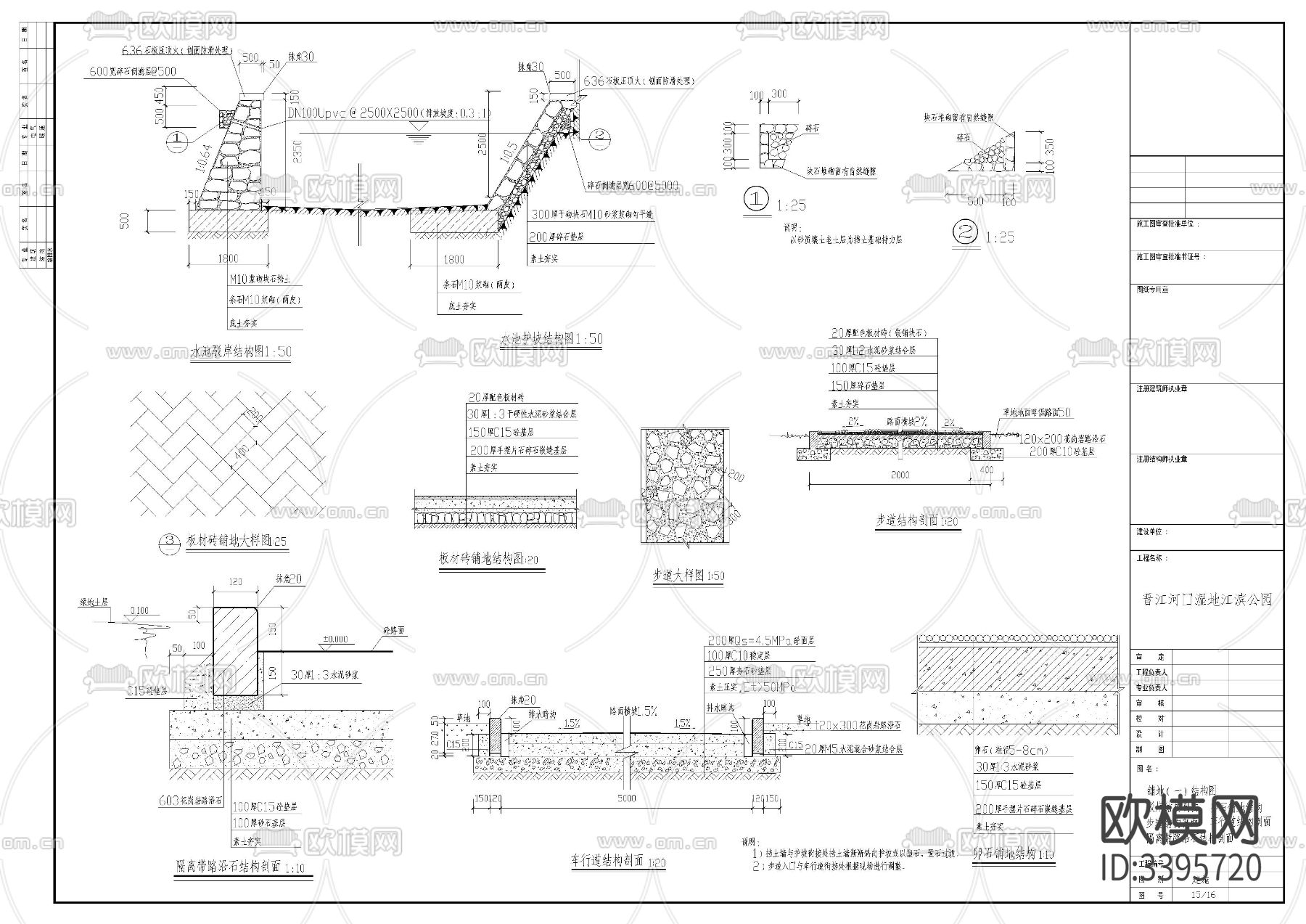 福建晋江河口湿地江滨公园园林cad施工图下载（渲染图9）