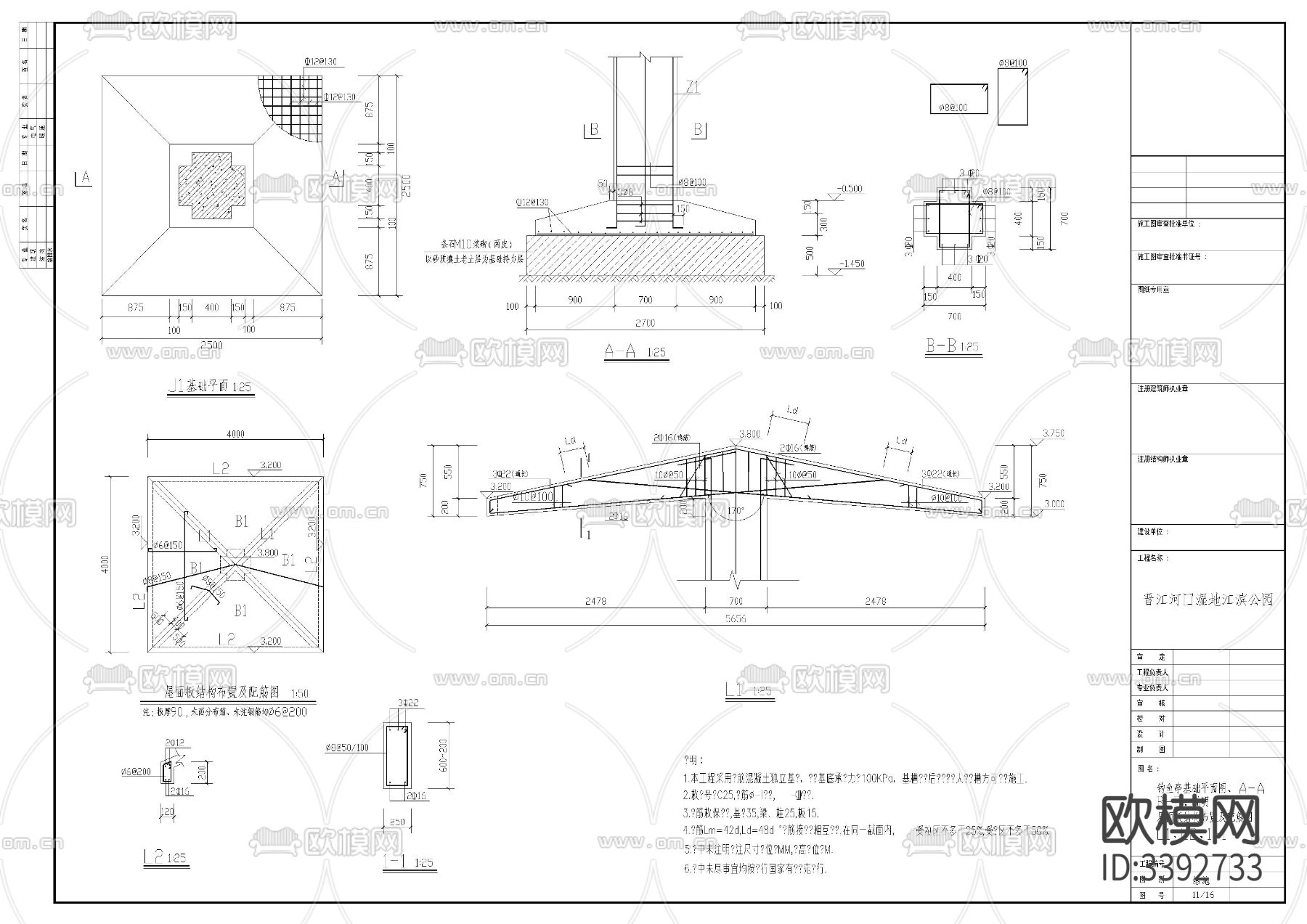 钓鱼亭cad大样图下载（渲染图2）