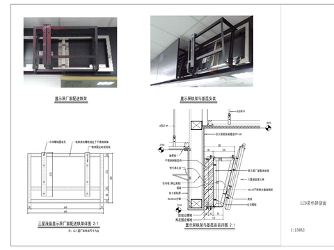  显示屏安装cad大样图 