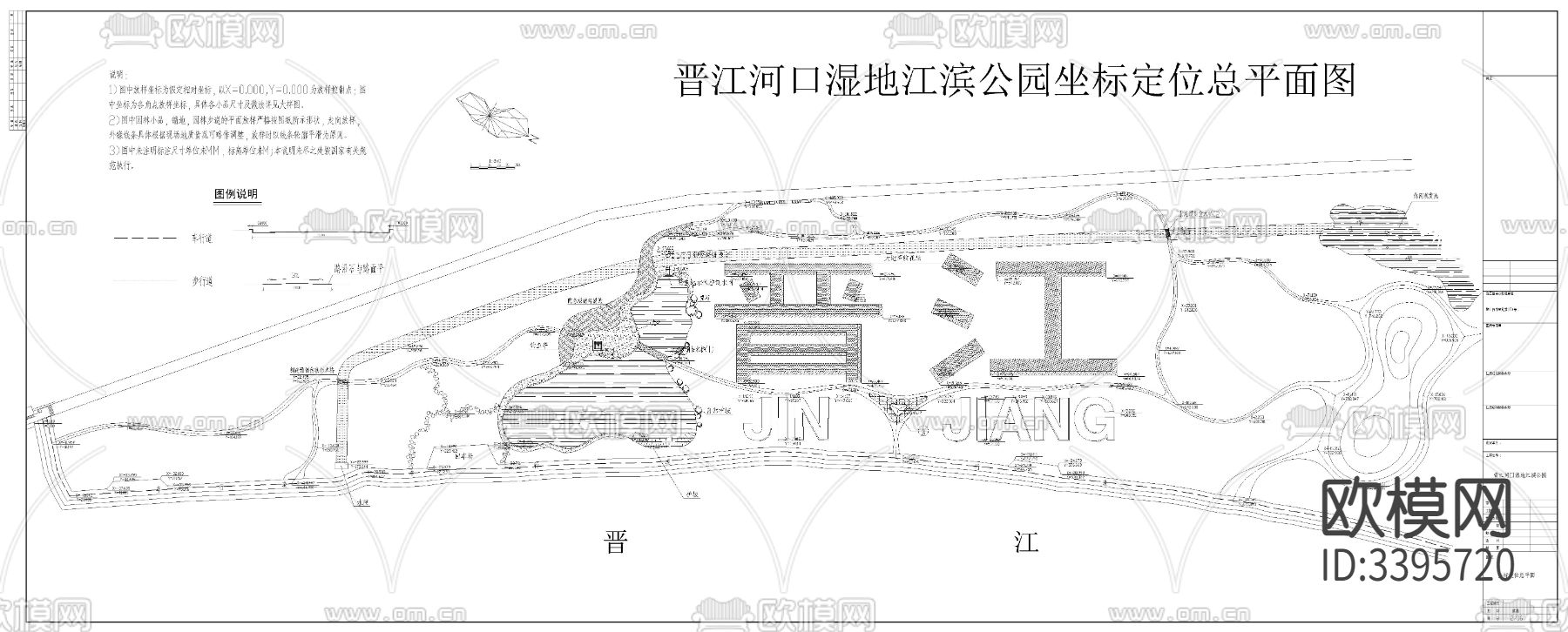 福建晋江河口湿地江滨公园园林cad施工图下载（渲染图1）