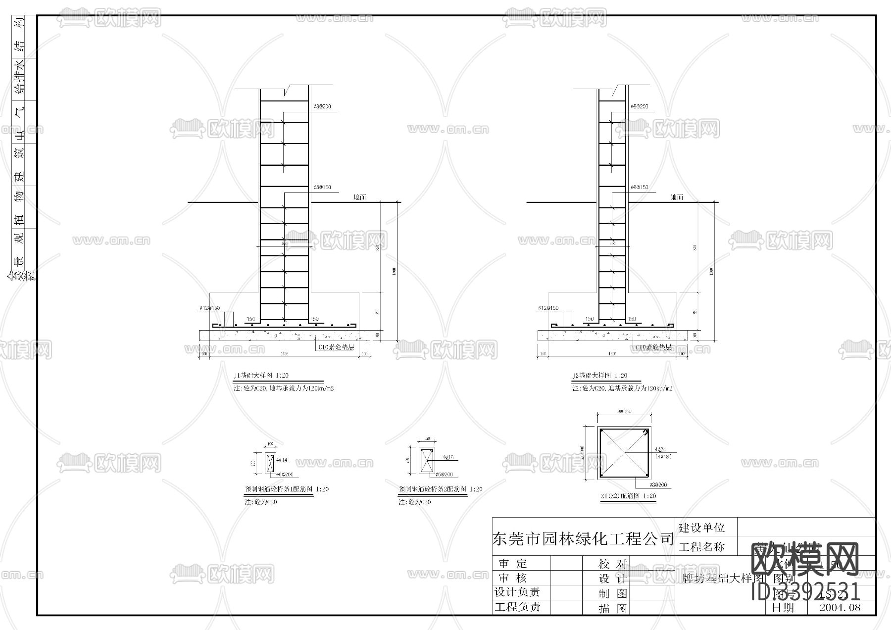 牌坊cad大样图下载（渲染图4）