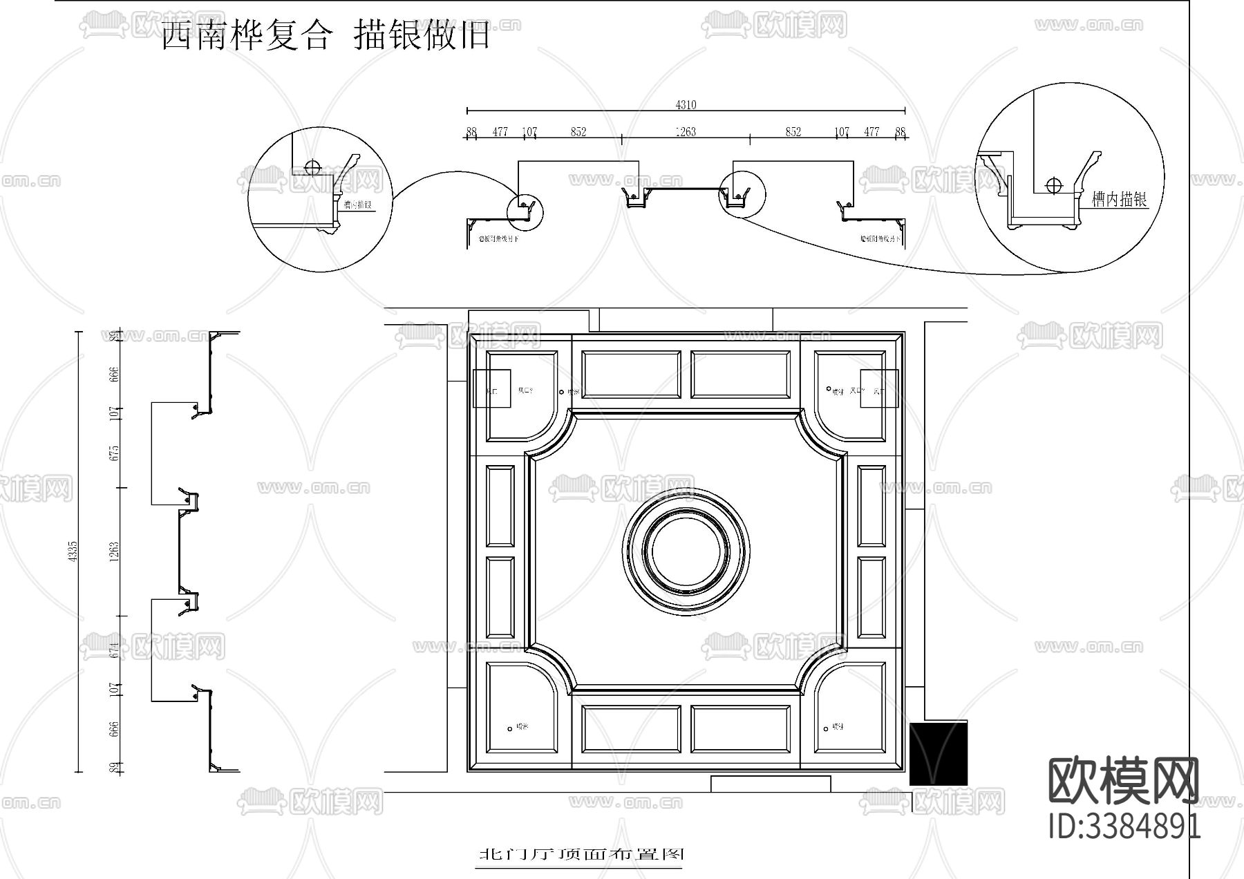 精品顶棚吊顶节点大样图下载（渲染图5）