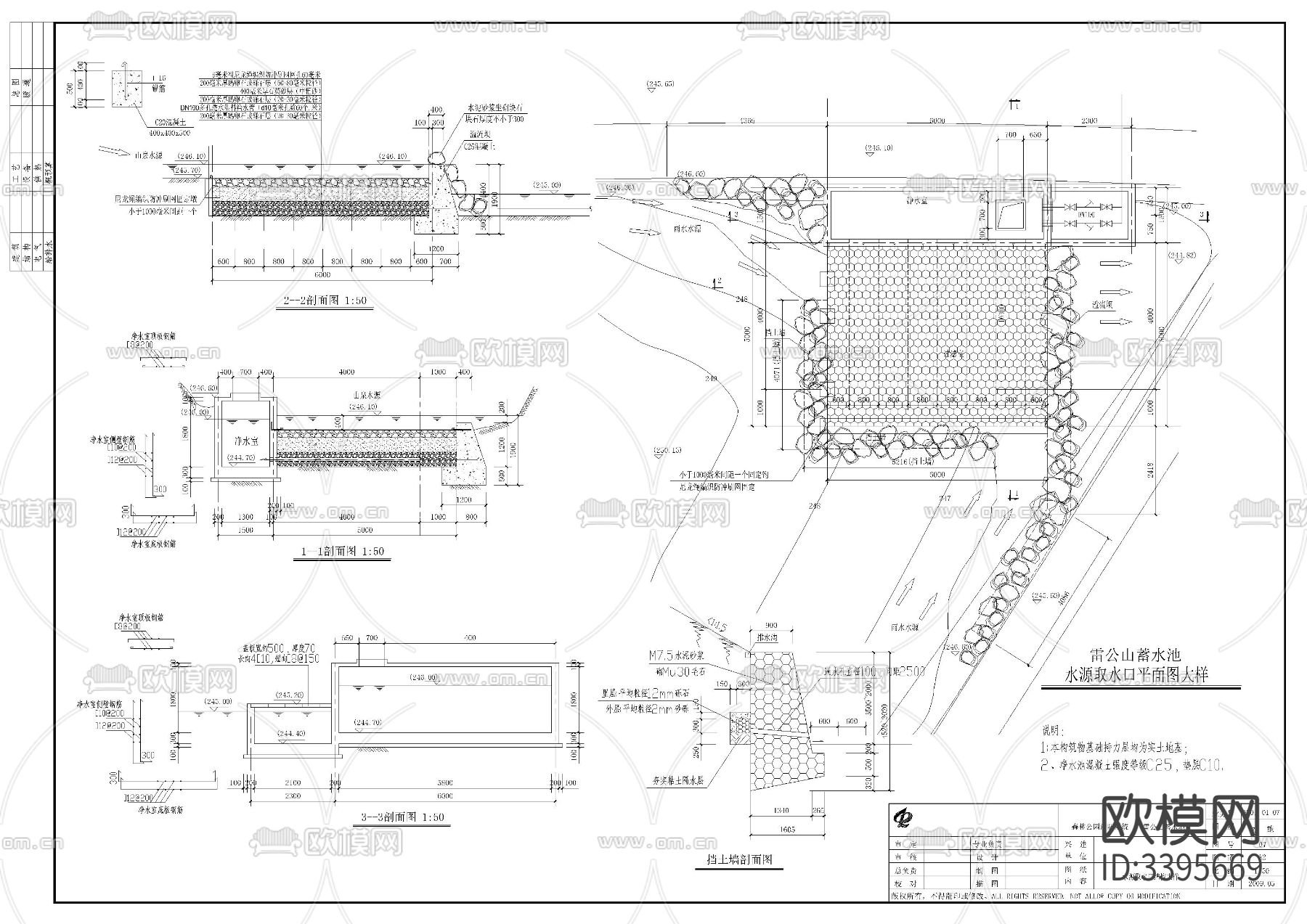 景区过滤池cad大样图下载（渲染图3）