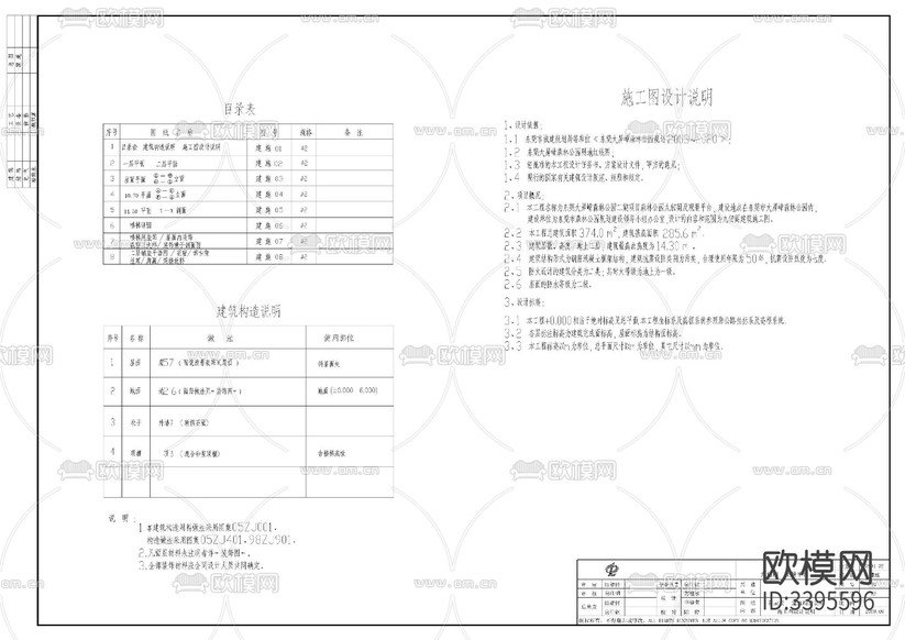 九仞閣全套cad施工圖下載(渲染圖7)