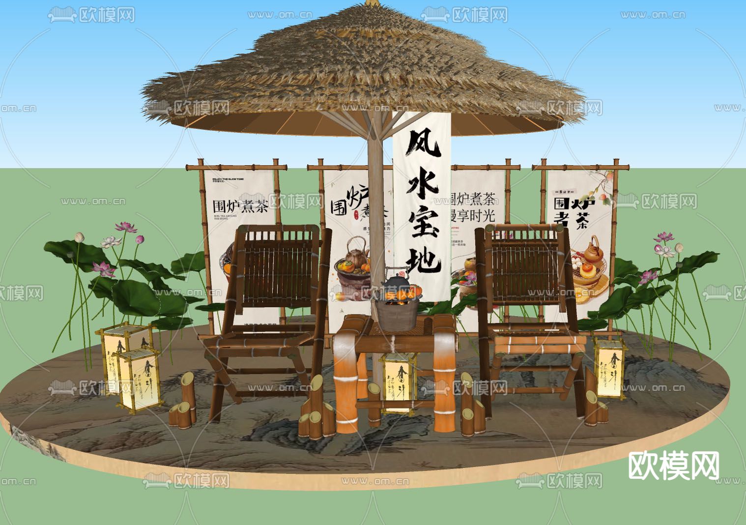 侘寂围炉煮茶 户外桌椅su模型下载（渲染图1）