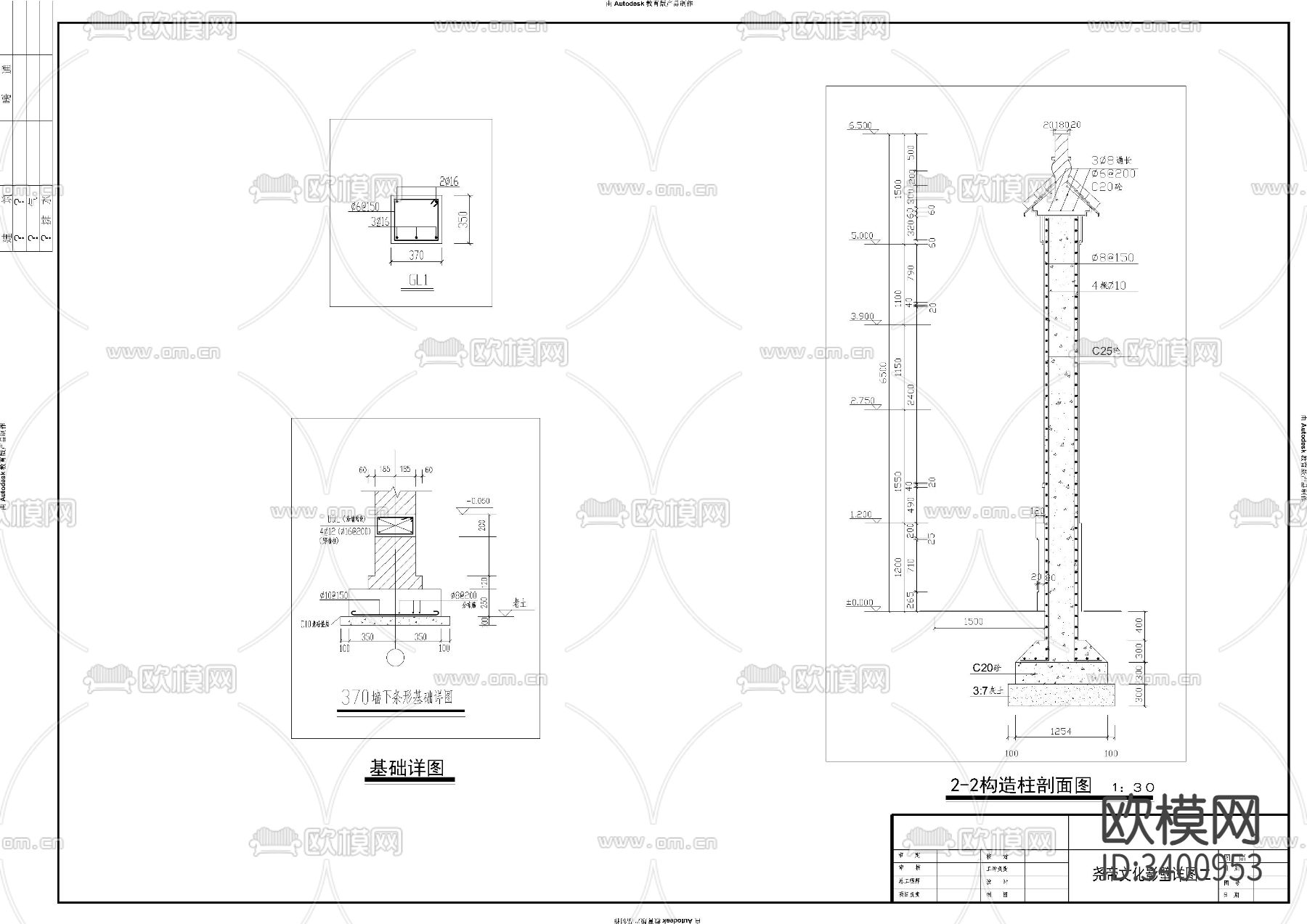 照壁cad大样图下载（渲染图1）