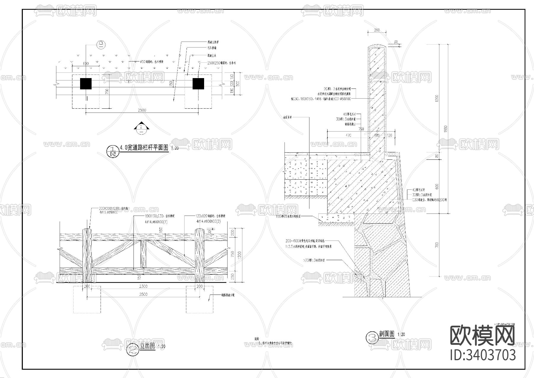 道路仿木栏杆cad大样图下载（渲染图2）