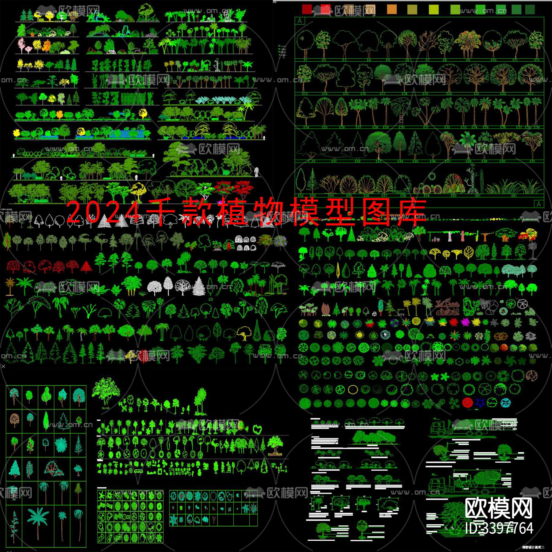 植物CAD图库下载（渲染图1）