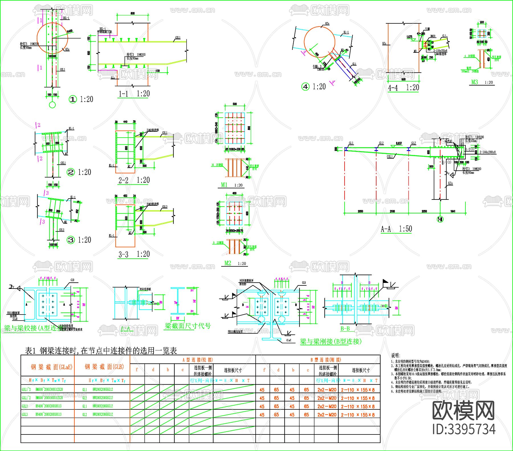 钢结构 钢结构架子CAD施工图下载（渲染图7）