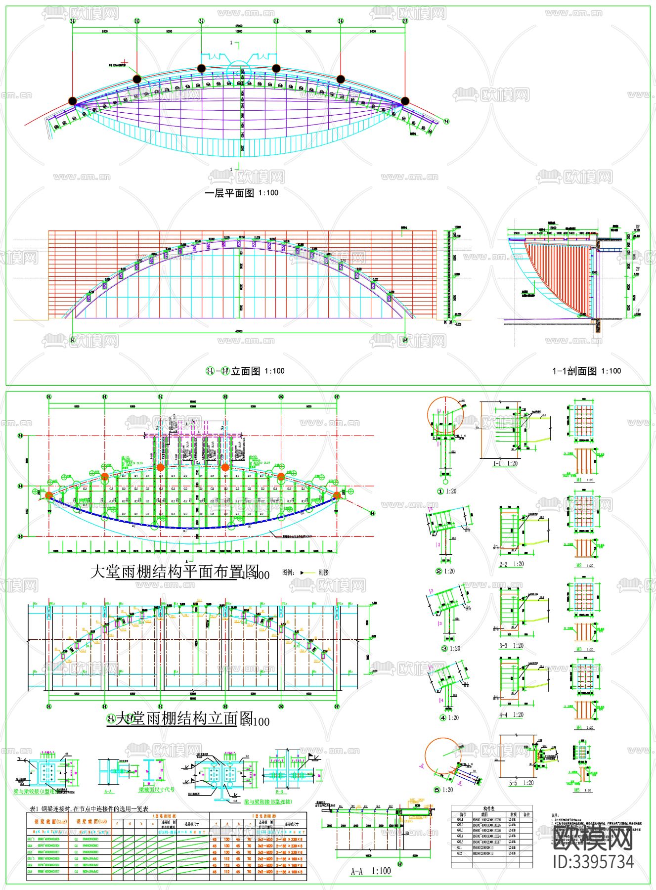 钢结构 钢结构架子CAD施工图下载（渲染图6）