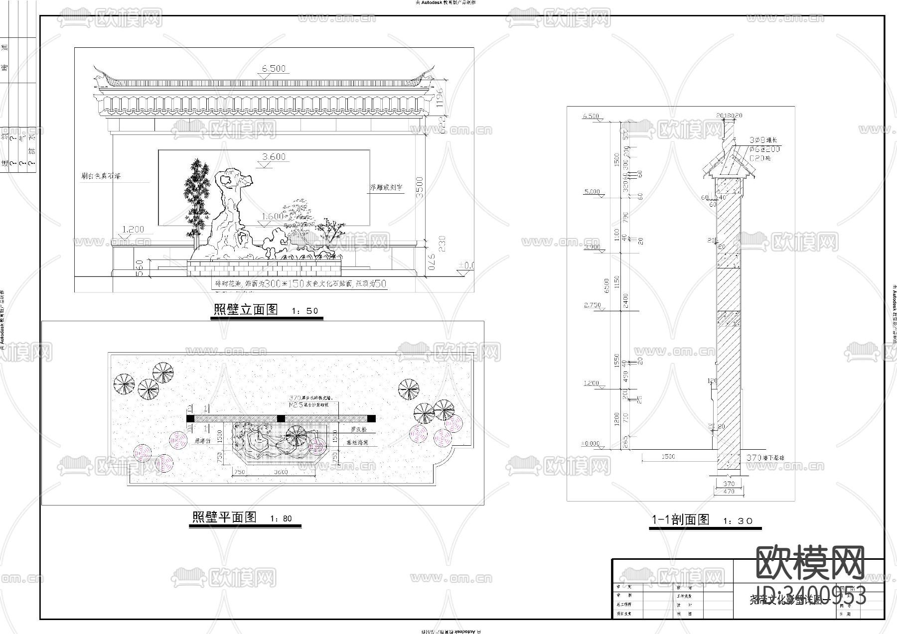 照壁cad大样图下载（渲染图2）