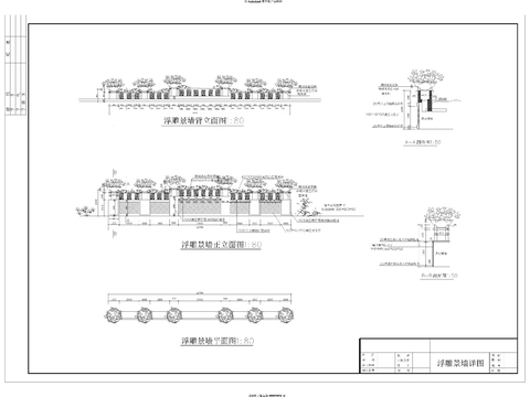  浮雕景墙cad大样图 