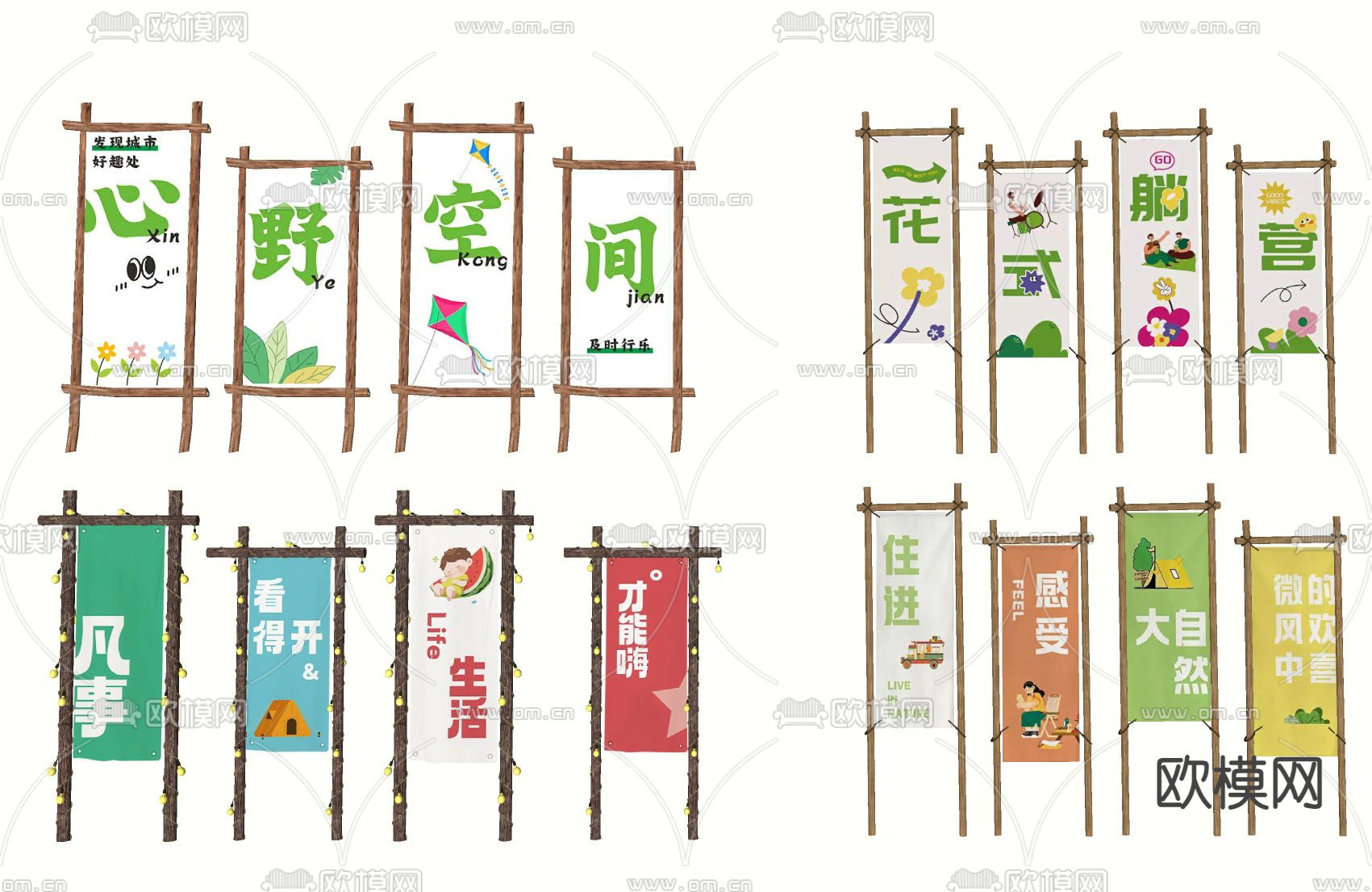 营地氛围旗 露营拉旗 露营挂布su模型下载（渲染图2）