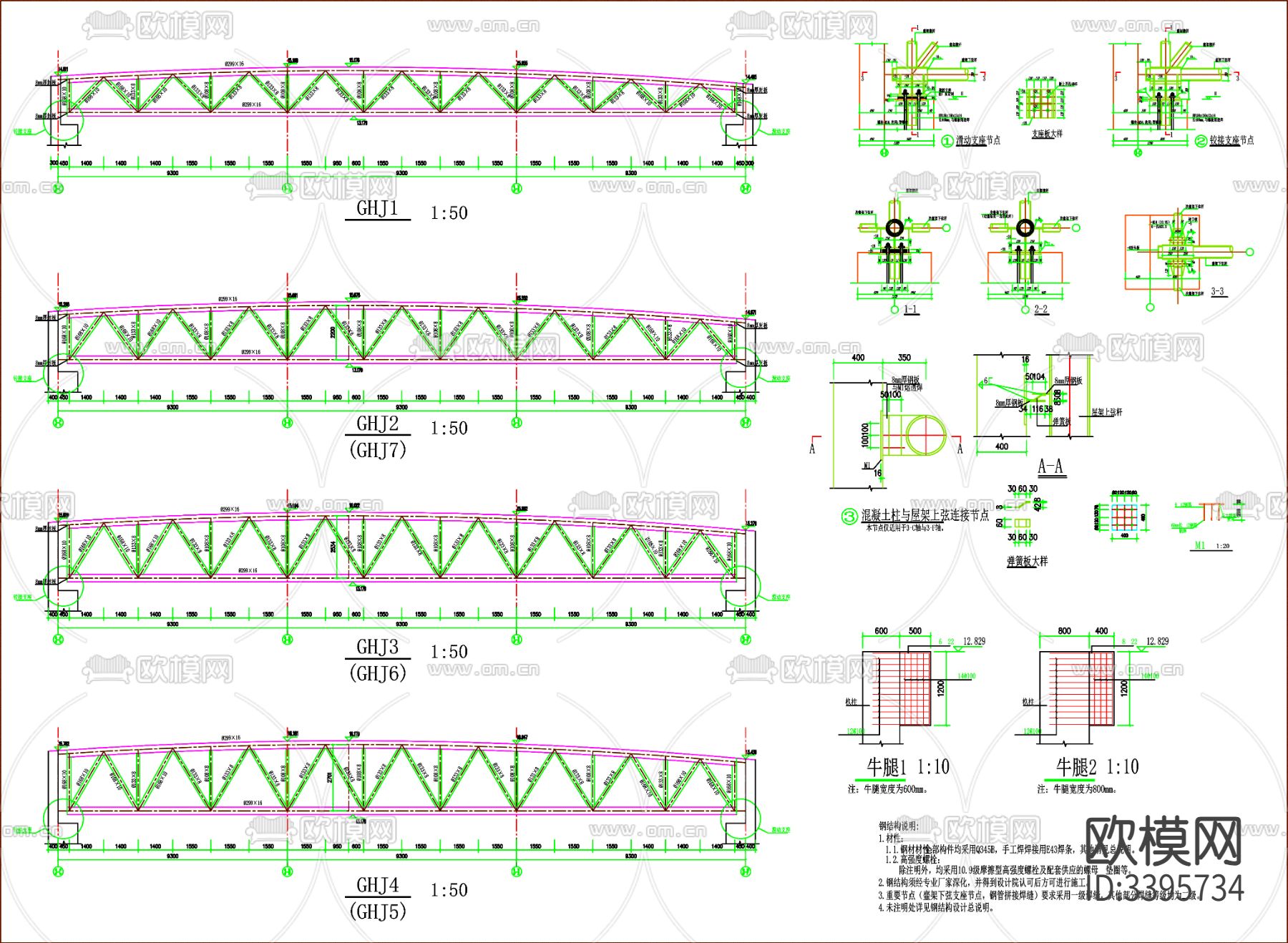 钢结构 钢结构架子CAD施工图下载（渲染图5）