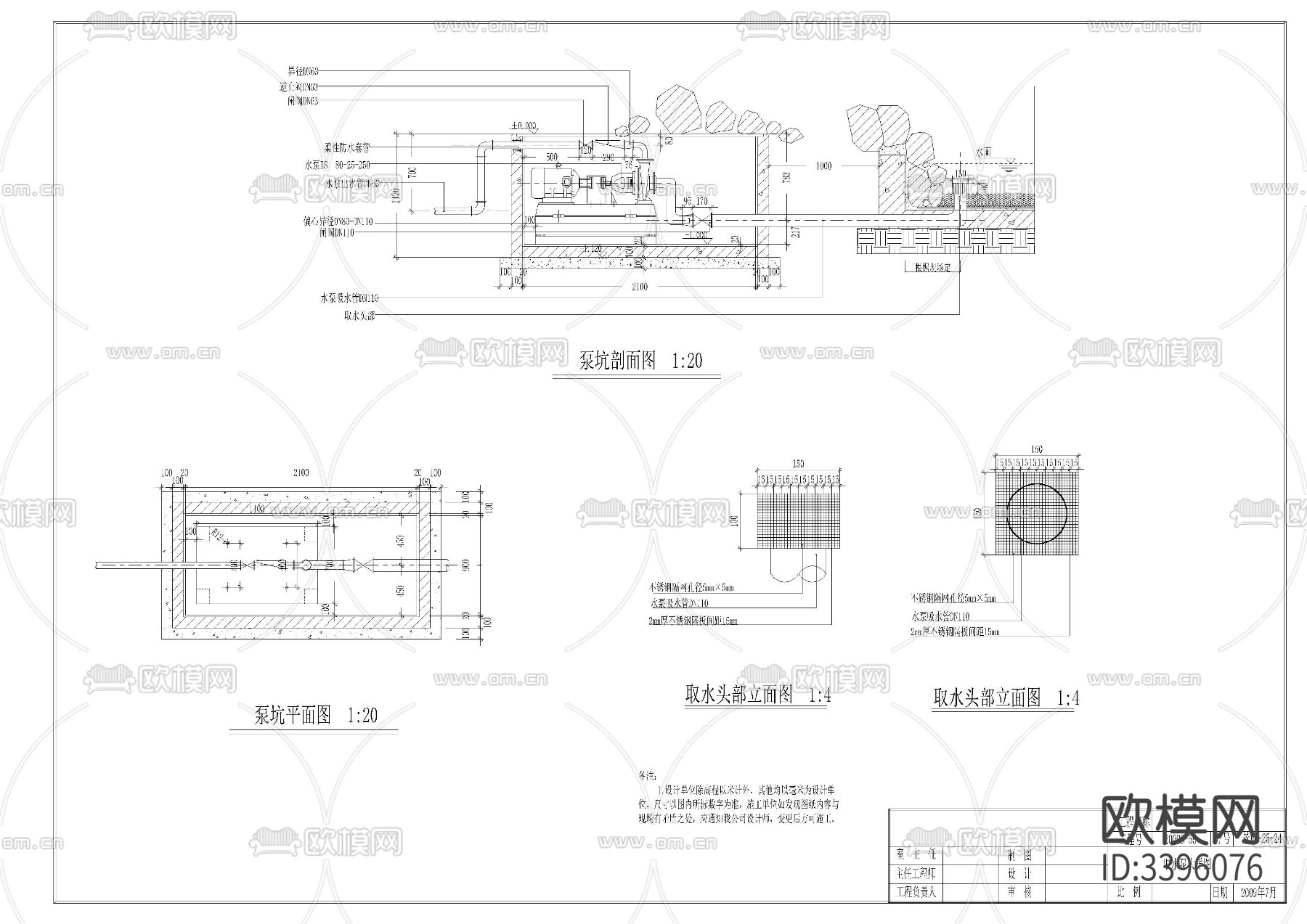 喷灌取水泵cad大样图下载
